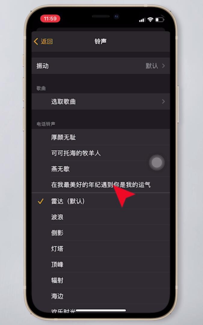 教你一招，让苹果音乐成为你的来电铃声