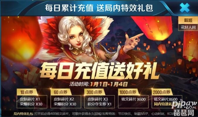 最热手游礼包大全，王者荣耀特别礼包等你来拿