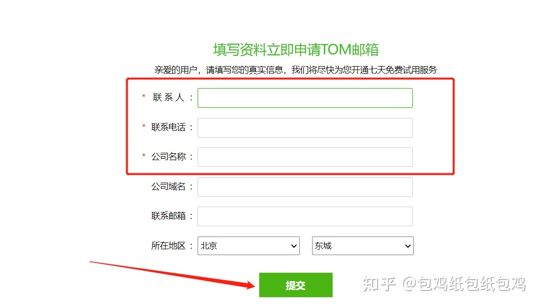 手机gmail邮箱注册入口，一招让你轻松畅享高效邮件
