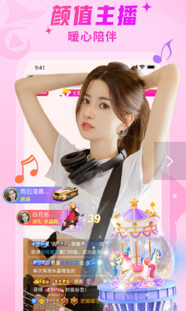 蝶恋直播app_蝶恋直播app_蝶恋直播app