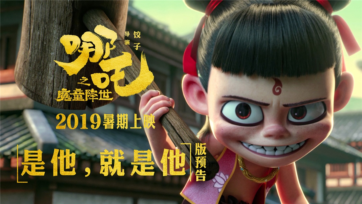 哪吒降魔记的图片_哪吒之魔童降世图片_哪咤降魔图片