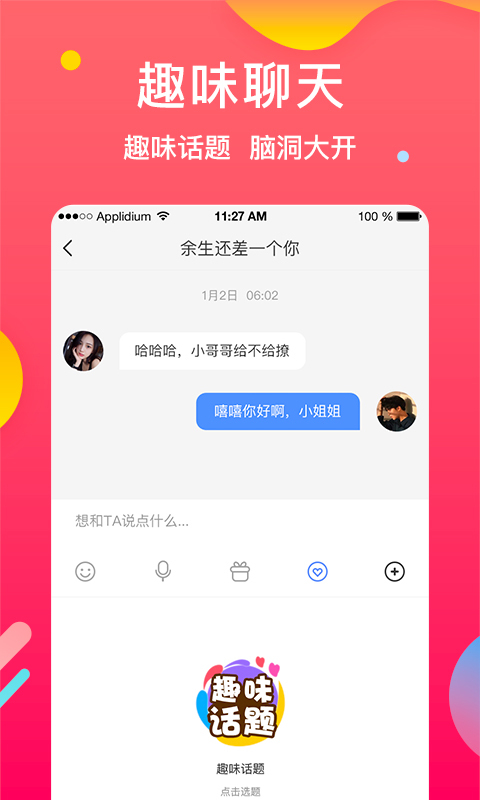 探探手机号搜索，轻松找到TA