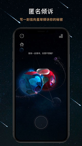 星球快乐下载第二季第六期：狂欢不止
