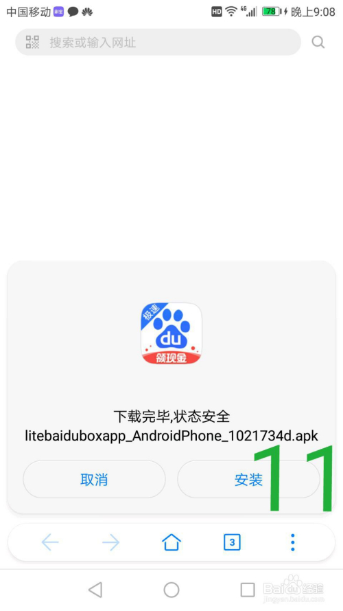 百度下载版本_百度下载版本5.1.0_百度极速版下载