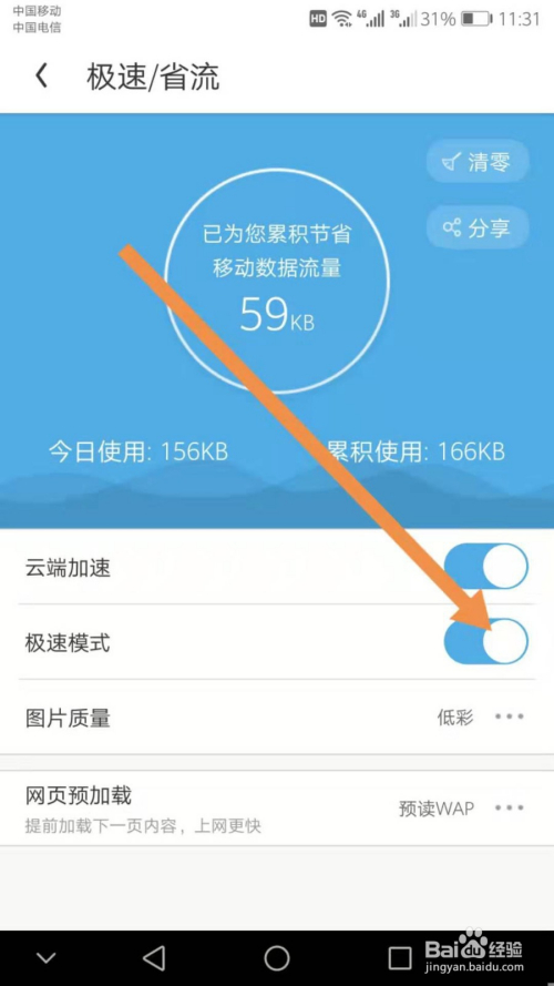 手机流量省钱利器，助您轻松掌控流量