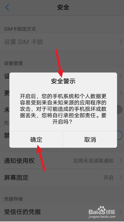 轻松get！本色Android应用下载安装攻略