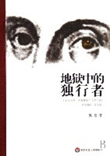 地狱行者_地狱行者孙悟空稀有吗_地狱行者怎么样