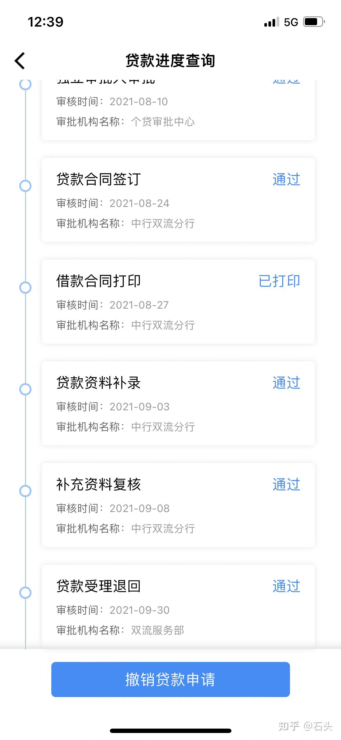 快速借贷，安全便捷，佰仟贷款app助您贷款无忧