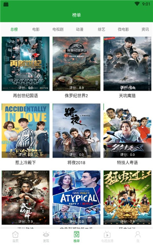 滨海国际（微）电影节，点亮菠萝影视新星