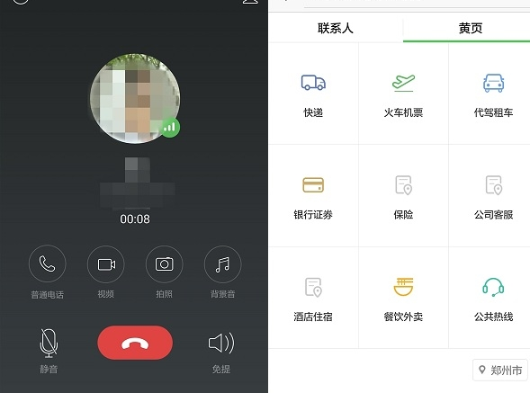 微信版本大全_微信版本怎么更新_微信版本