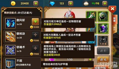 德莱文技能