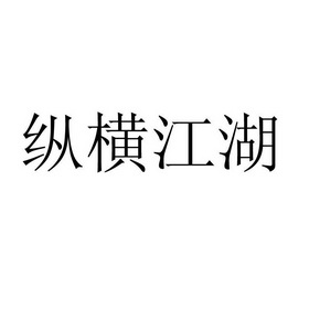 独步天下，征服江湖——手机冰魄游戏够级游戏