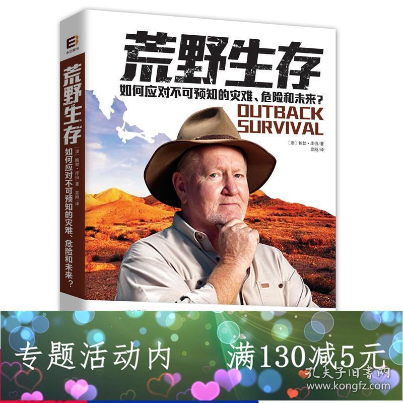 手机版荒野求生类游戏 手机版荒野求生：探索广阔生存挑战