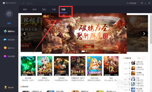 手机更新游戏怎么设置 寻找手机上的新鲜感和乐趣