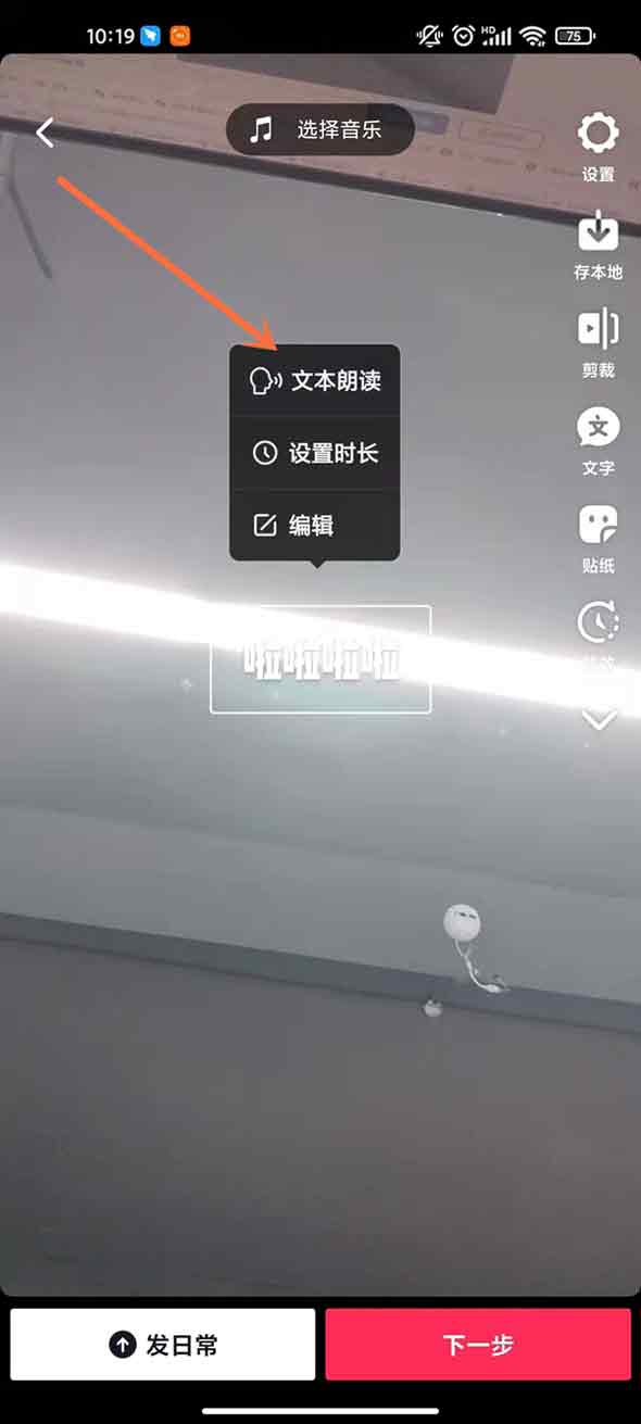 苹果手机抖音哪里玩小游戏 抖音小游戏：苹果手机上的刺激过山车