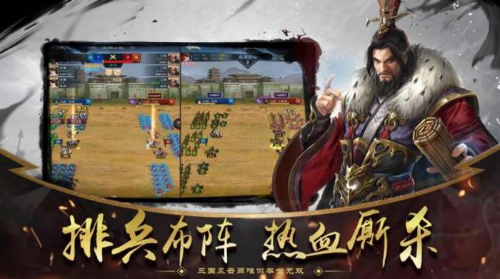 三国手机游戏策略手游下载 让你在指尖间领略三国风云的手游