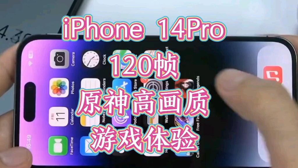 苹果手机打游戏降帧数 苹果手机游戏降帧？这是为什么？