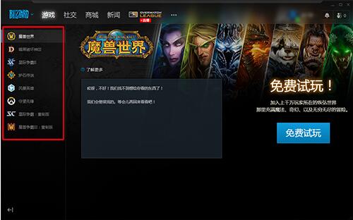 魔兽窗口下载 魔兽世界：窗口下载，畅快体验魔兽魅力