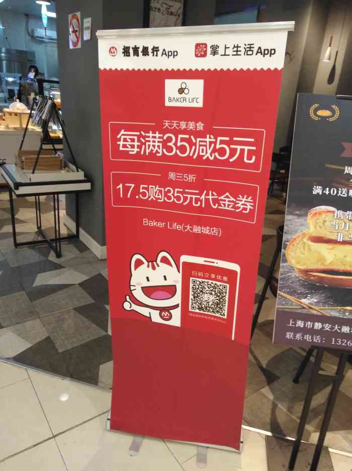 招行周三面包新语 周三，招行推出全新面包列，带你品味新鲜美味