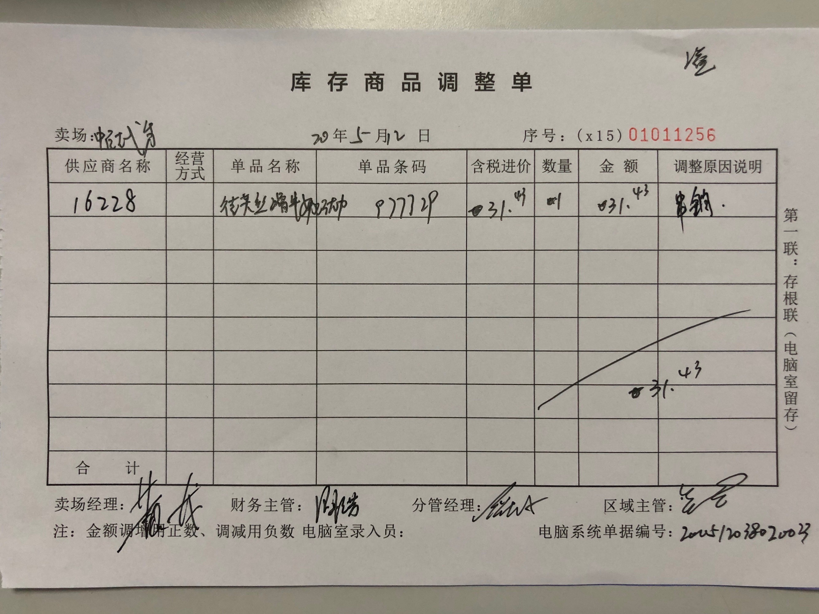 甩单是什么意思啊_甩单开户是什么意思_甩单,一甩到底
