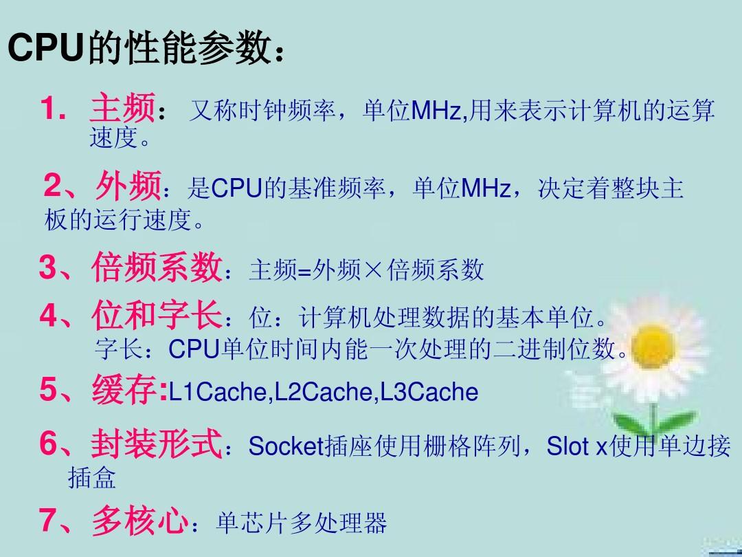 处理器基准频率_基准频率越高越好吗_基准频率的概念