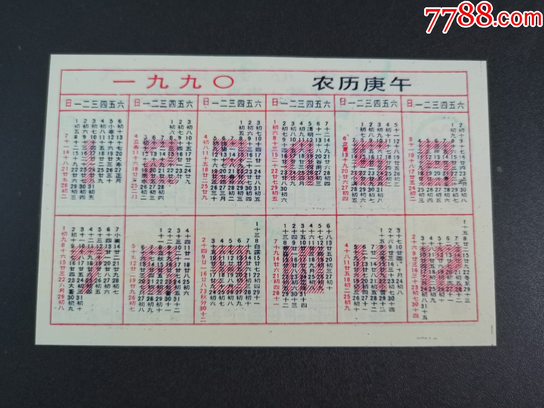 纪念丰碑，中国万年历日历