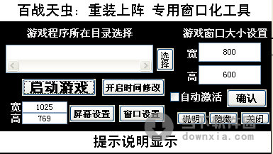 魔兽争霸游戏中切换窗口化_魔兽争霸设置窗口化_魔兽争霸怎么切窗口
