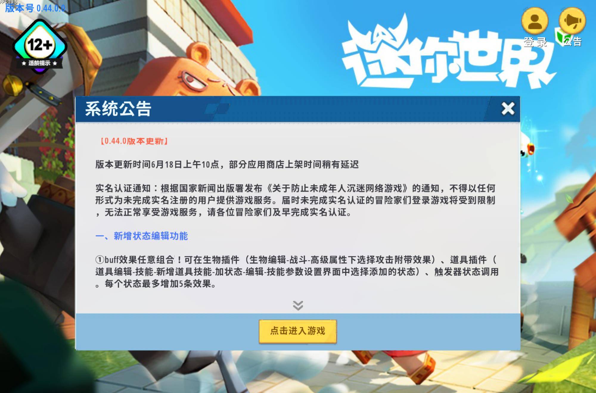 魔兽窗口模式屏幕无法滚动_魔兽窗口模式_魔兽窗口模式怎么使用