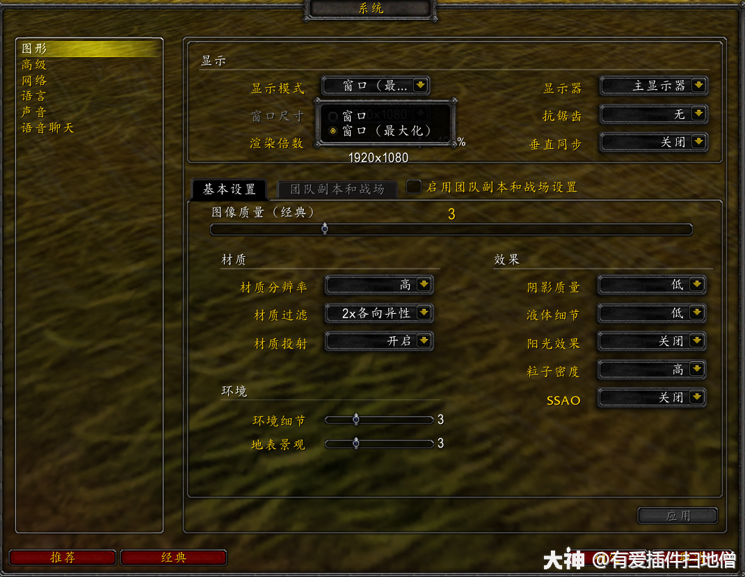 魔兽窗口化好处_魔兽窗口化后没办法移动屏幕了_魔兽世界怎么窗口化模式