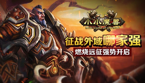 魔兽争霸小窗口 指挥魔兽争霸：小窗口化身统帅，激战部队