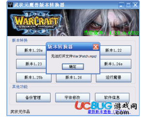 魔兽争霸一键窗口化_魔兽争霸如何窗口_魔兽争霸窗口化了怎么变全屏