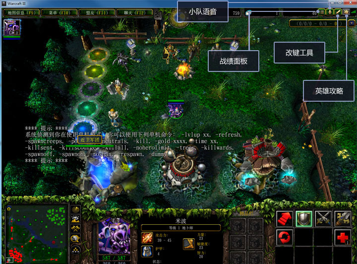 魔兽争霸窗口_魔兽争霸小窗口_魔兽争霸小窗口怎么切成全屏