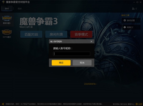 魔兽争霸小窗口怎么切成全屏_魔兽争霸小窗口_魔兽争霸窗口