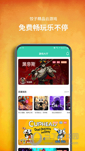 手机帮助下载游戏_手游下载助手_手游帮下载安装