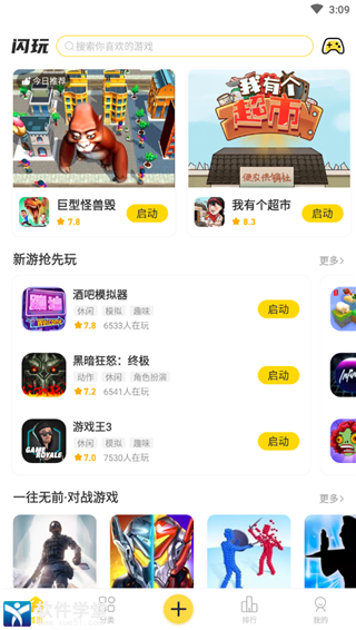 手游下载助手_手机帮助下载游戏_手游帮下载安装