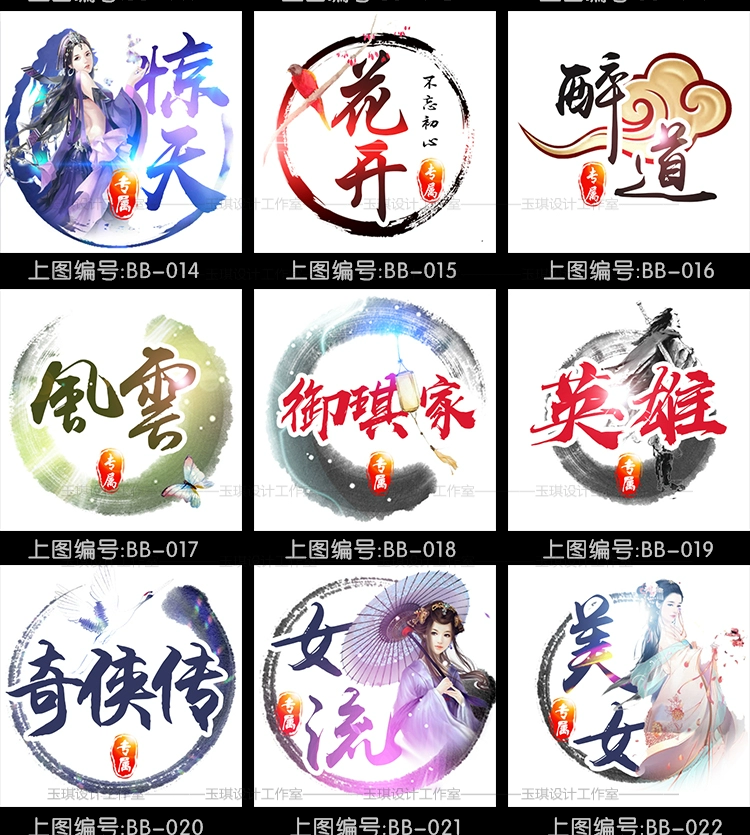 公会头像在线制作图片-定制专属公会头像，酷炫在线制作