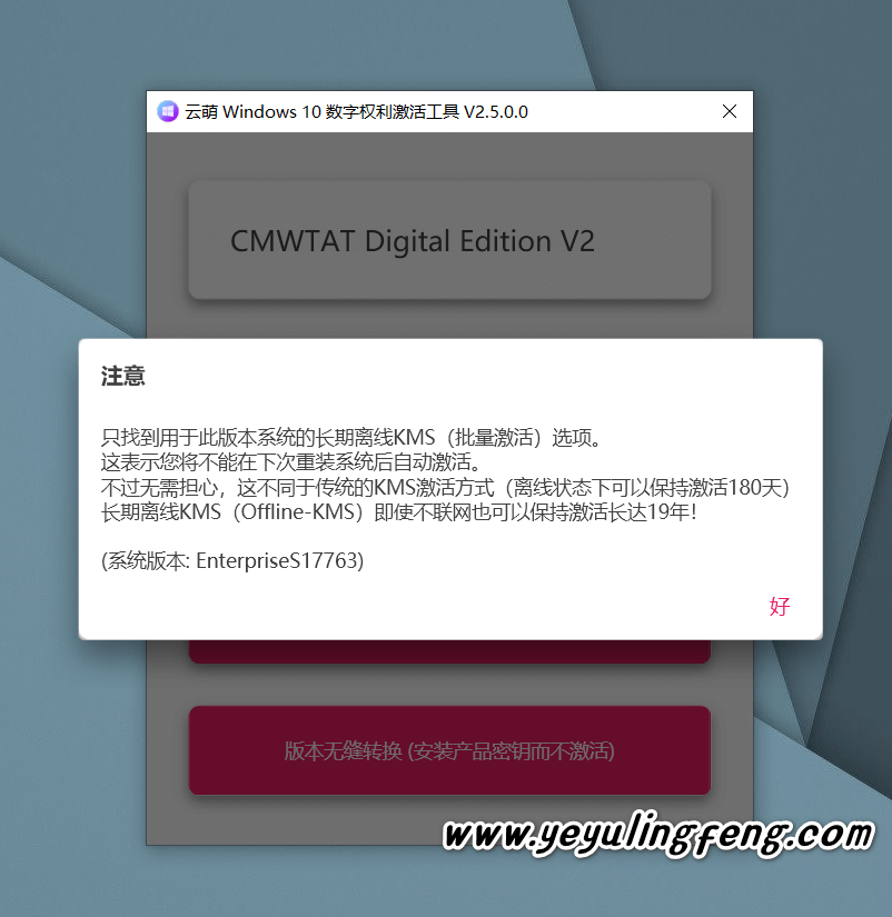 激活工具win7下载_win7激活工具_激活工具win7旗舰版