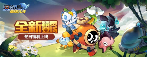 赛尔号游戏手机版宝可梦-探索精灵世界：全新冒险体验