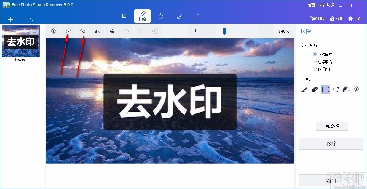 去除图片中的水印ps_如何去除水印图片ps视频教程_ps如何去除图片上的水印