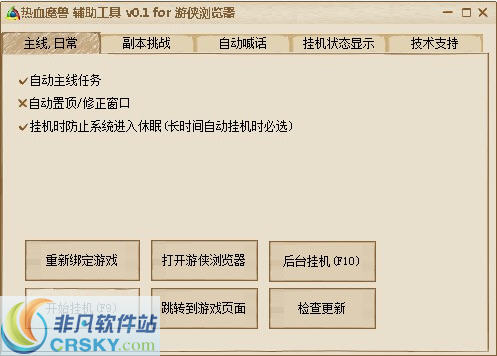 手机网游辅助软件_手机网游辅助工具_手机游戏辅助网