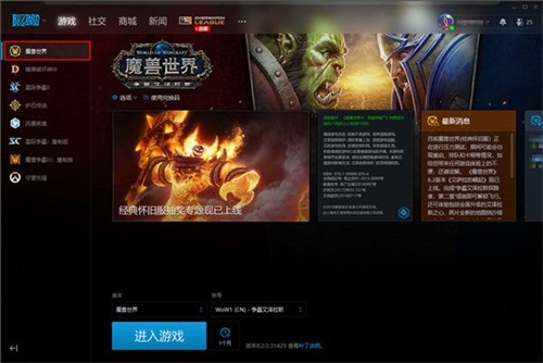 魔兽窗口下载-魔兽世界评测：下载工具的重要性