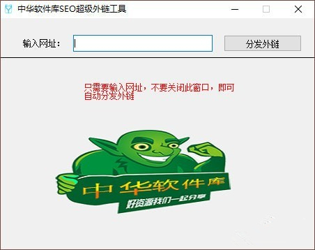 外链工具-互联网时代：打破局限，扩展影响力
