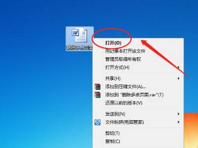word怎么删除多余页面-Word文档编辑必备：快速删除多余页面教程