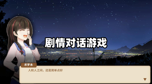 日本对话游戏手机游戏-玩转日本对话游戏，三招让你成为游戏达人
