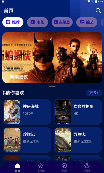 winktv下载：无限精彩，个性化推荐让您与世界同步
