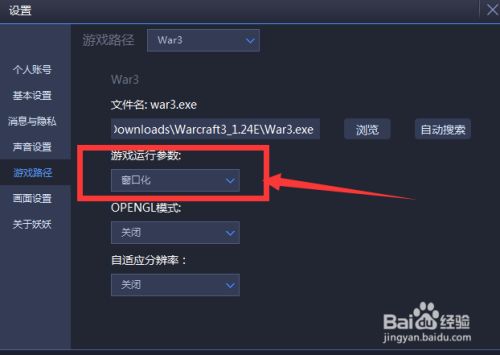 魔兽争霸3可以窗口模式吗-魔兽争霸3：窗口模式，游戏新体验