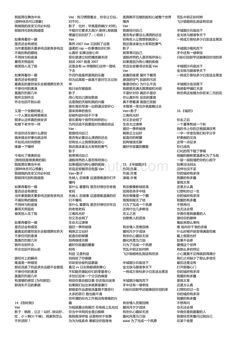 这放荡的灵魂歌词是什么歌名啊-歌曲名字和歌词，就是这么找