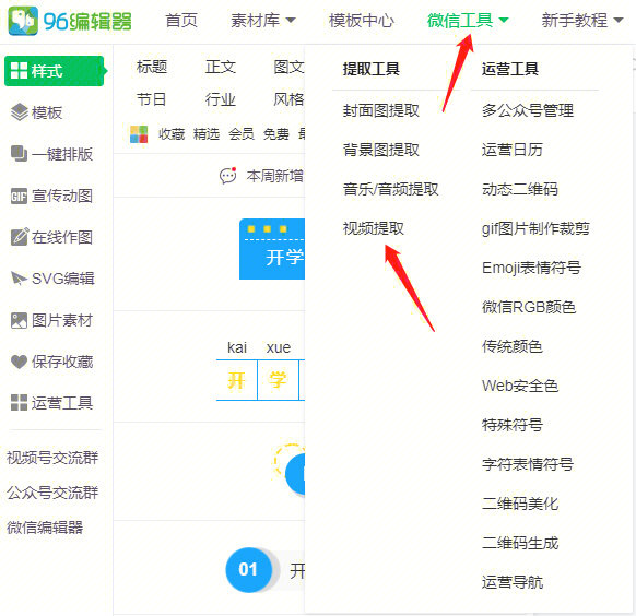 手机网页视频提取工具-手机网页视频提取神器，观影轻松无压力
