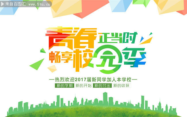 中国新年的海报_素材中国网纳新海报_新中国成立后的海报
