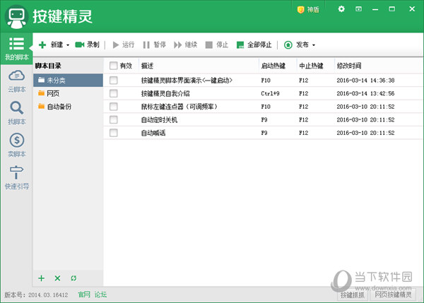 游戏脚本制作工具大揭秘，如何选择、学习和掌握脚本语言？